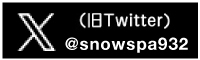 草津国際スキー場ツイッター